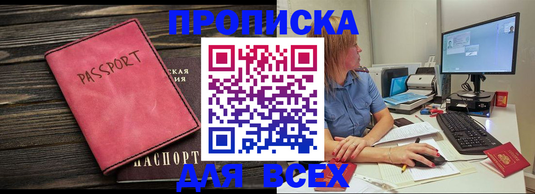 регистрация в Лебедяни