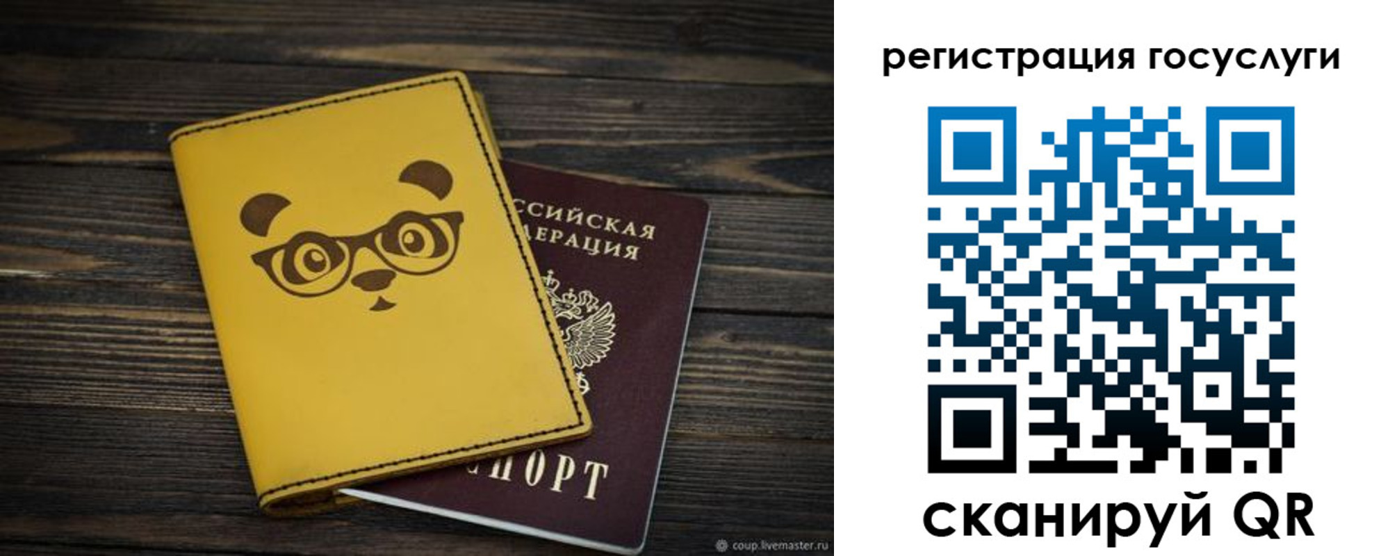 прописка иностранных граждан в Лебедяни