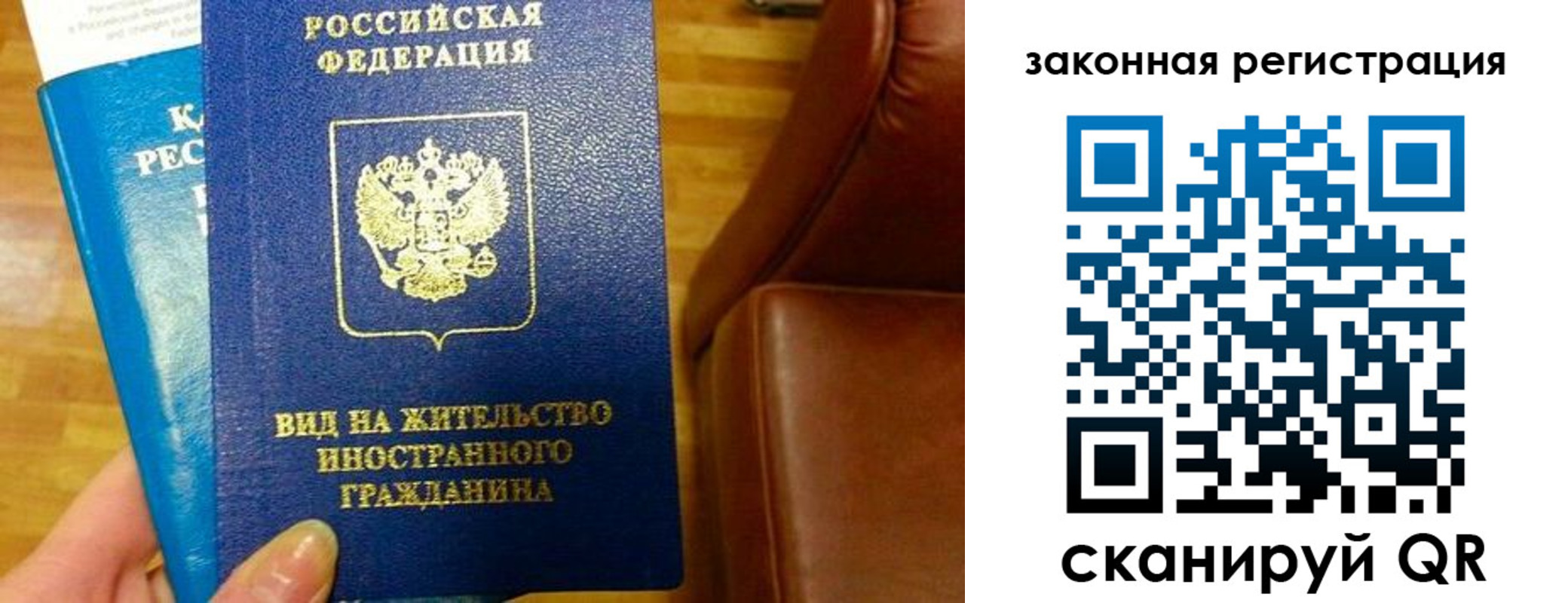 временная регистрация в Лебедяни