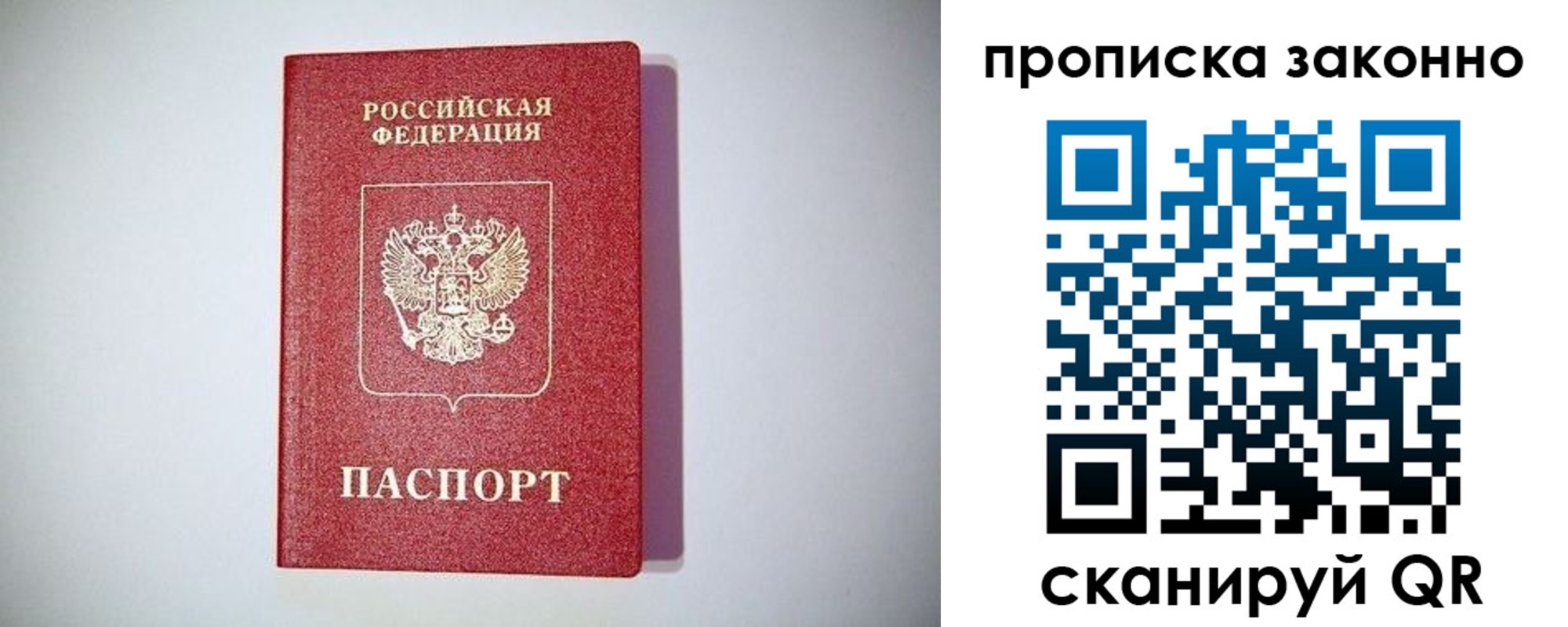 временная регистрация поиск в Лебедяни