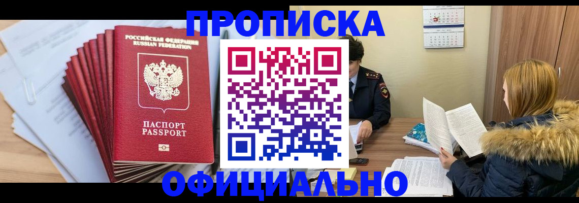 временная регистрация для всех в Лебедяни