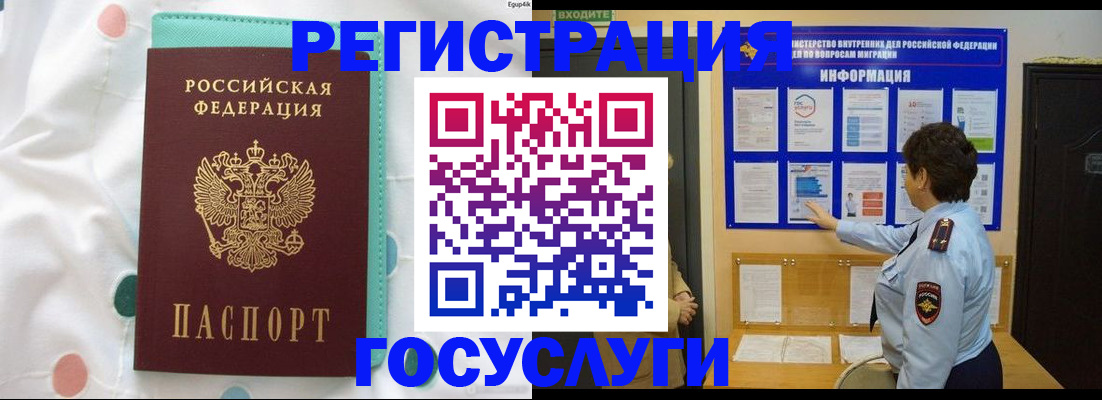 временная регистрация законно в Лебедяни