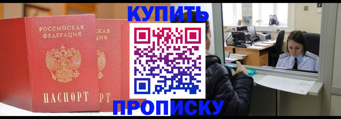 прописка для школы в Лебедяни