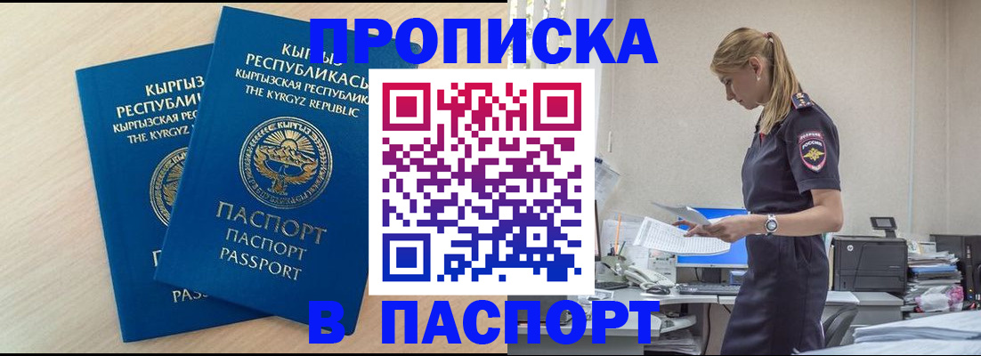 прописка для кредита в Лебедяни