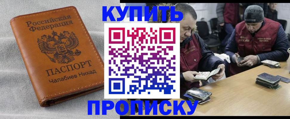 прописка от собственника в Лебедяни