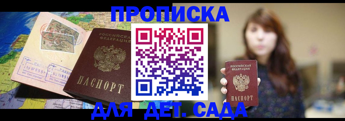 прописка гарантия в Лебедяни