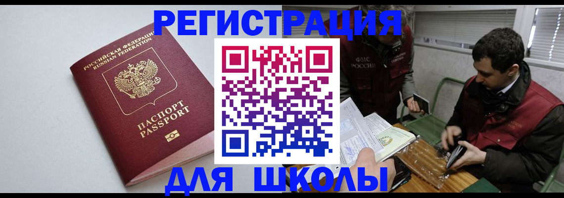 временная регистрация адрес в Лебедяни
