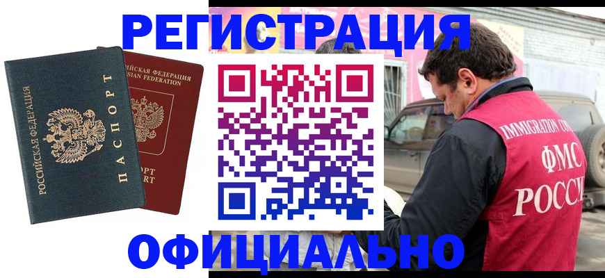 временная регистрация поиск в Лебедяни