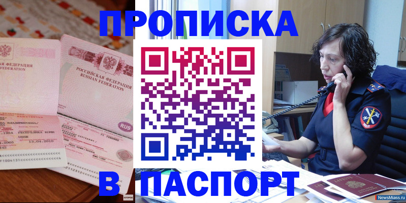 прописка для школы в Лебедяни