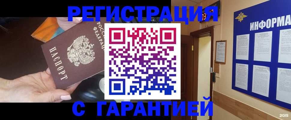 временная регистрация для школы в Лебедяни