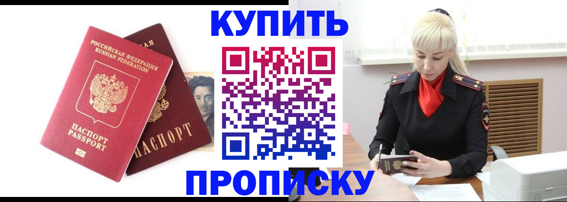 временная регистрация законно в Лебедяни