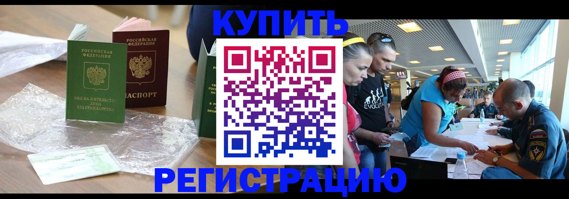 временная регистрация госуслуги в Лебедяни